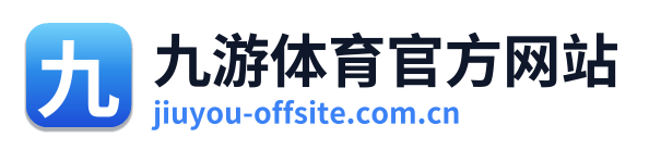 九游体育官方网站 Logo